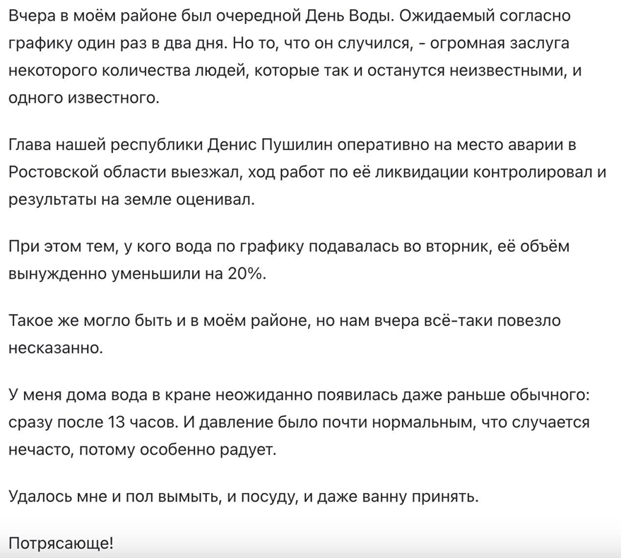 Мешканець Донецьку радіє тому, що в його квартиру на деякий час дали воду