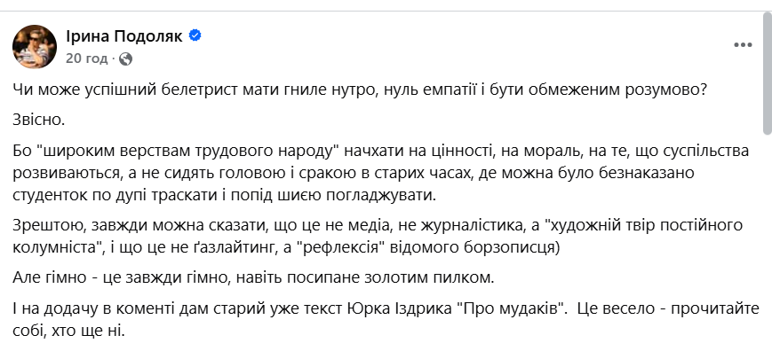 Відомий письменник став на захист 87-річного професора, звинуваченого у домаганнях: реакція мережі фото 1