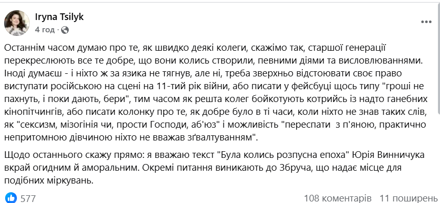 Відомий письменник став на захист 87-річного професора, звинуваченого у домаганнях: реакція мережі фото 2