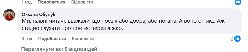 Відомий письменник став на захист 87-річного професора, звинуваченого у домаганнях: реакція мережі фото 3