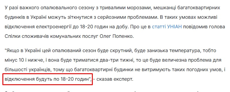 Зима, яку ми пережили. Згадуємо найгірші прогнози і дякуємо енергетикам фото 2