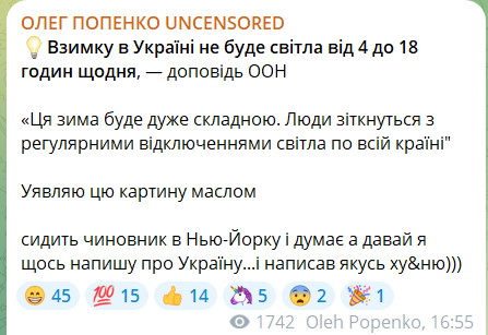 Зима, яку ми пережили. Згадуємо найгірші прогнози і дякуємо енергетикам фото 3