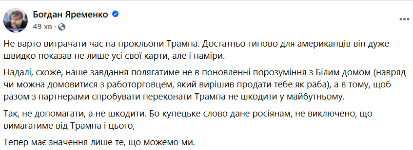 Що означає рішення Трампа призупинити військову допомогу Україні: думки політиків та експертів фото 1