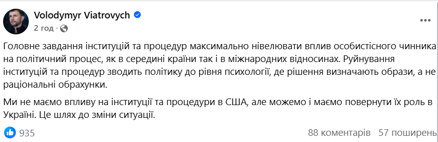 Що означає рішення Трампа призупинити військову допомогу Україні: думки політиків та експертів фото 2