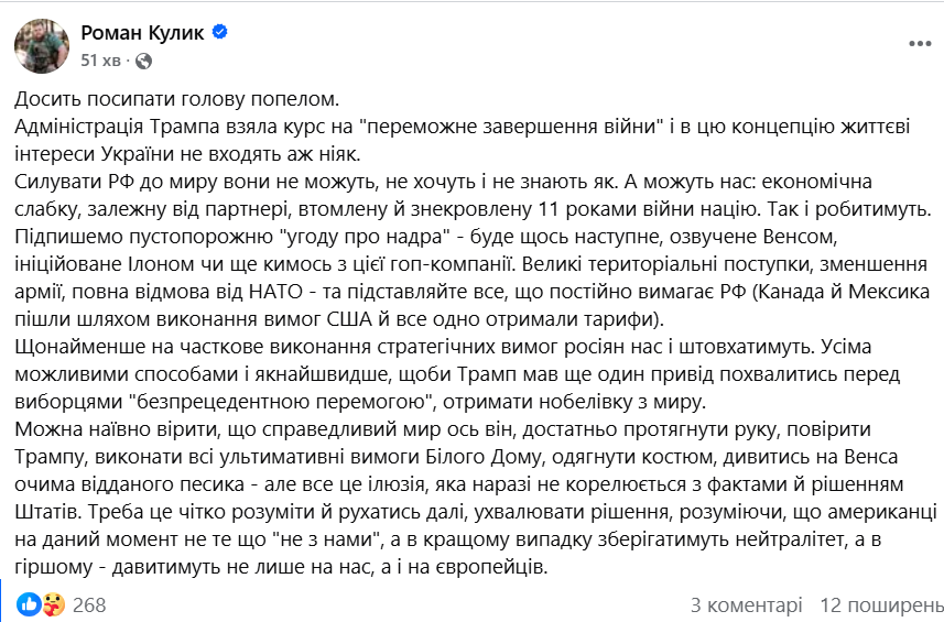 Що означає рішення Трампа призупинити військову допомогу Україні: думки політиків та експертів фото 3