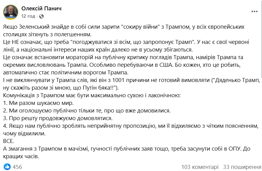 Що означає рішення Трампа призупинити військову допомогу Україні: думки політиків та експертів фото 4