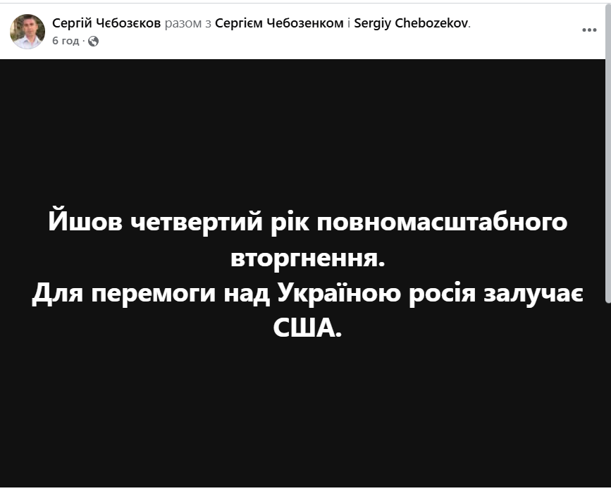 Що означає рішення Трампа призупинити військову допомогу Україні: думки політиків та експертів фото 8