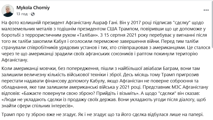 Що означає рішення Трампа призупинити військову допомогу Україні: думки політиків та експертів фото 9