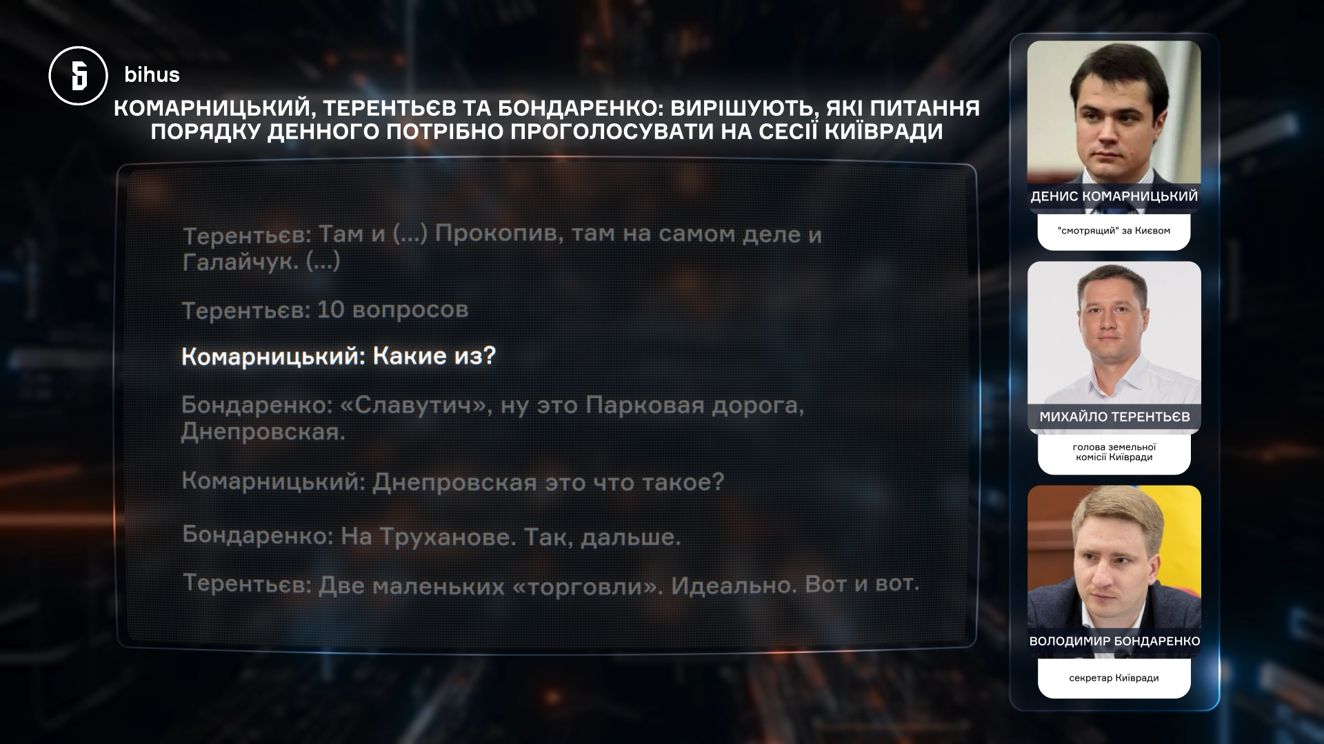 Кличка послали у нокдаун. Розслідувачі назвали головних учасників дерибану землі у Києві фото 1