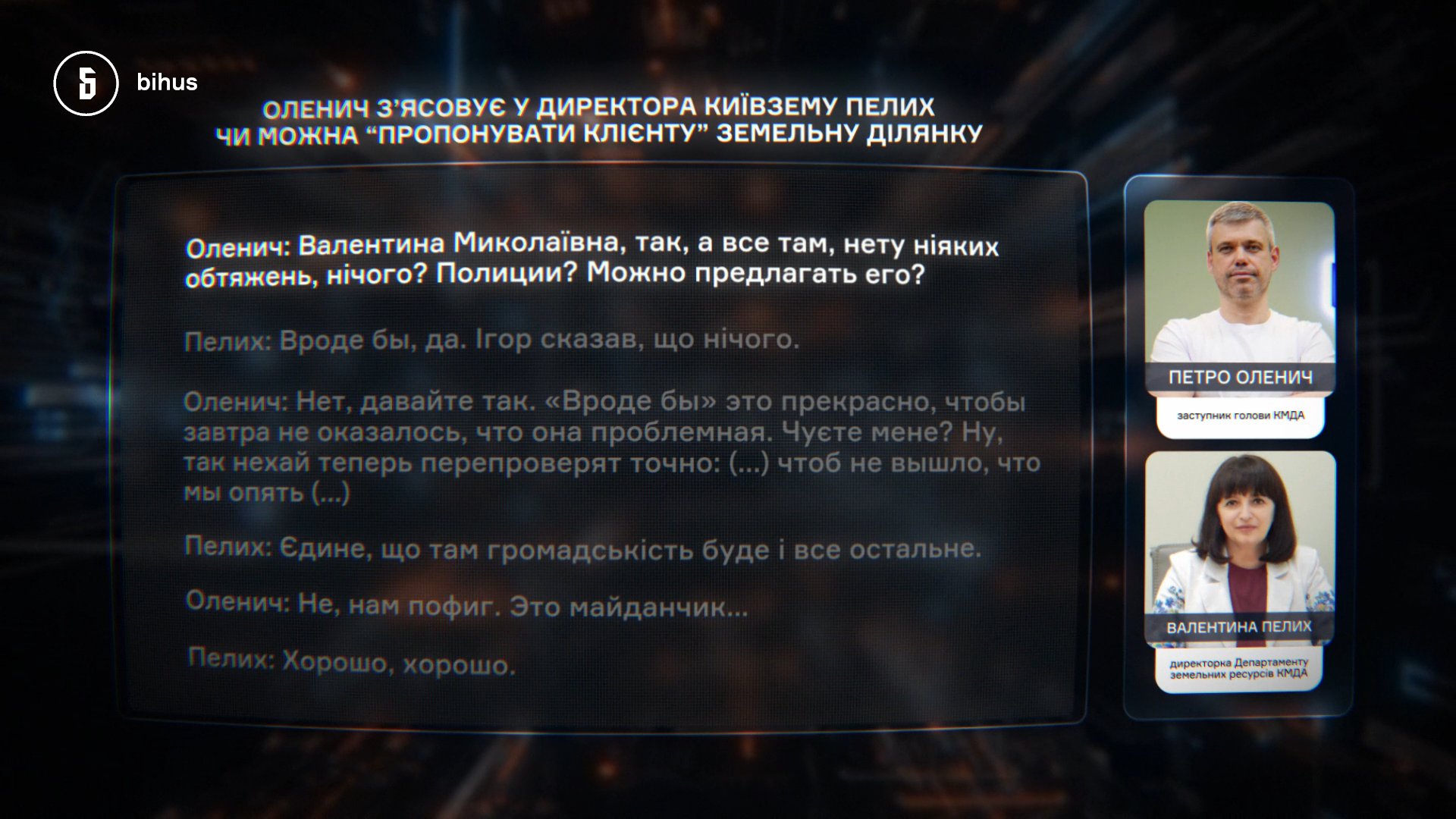 Кличка послали у нокдаун. Розслідувачі назвали головних учасників дерибану землі у Києві фото 2