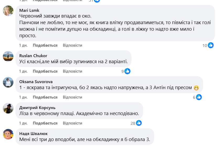 Антін Мухарський із дружиною роздяглися заради обкладинки книги: відверті фото фото 4