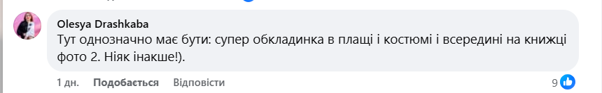 Антін Мухарський із дружиною роздяглися заради обкладинки книги: відверті фото фото 6