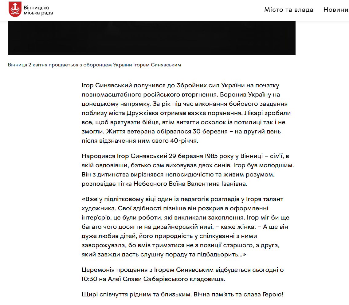 У Вінниці поховали ексвійськового, який підірвав себе та кохану гранатою фото 1