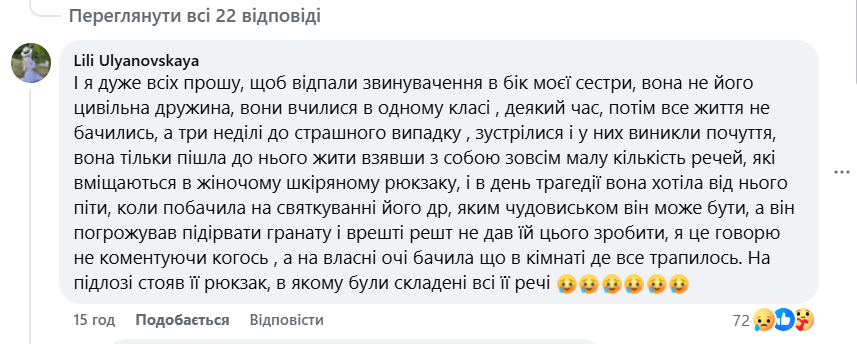 У Вінниці поховали ексвійськового, який підірвав себе та кохану гранатою фото 2