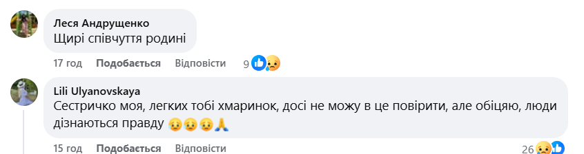 У Вінниці поховали ексвійськового, який підірвав себе та кохану гранатою фото 4