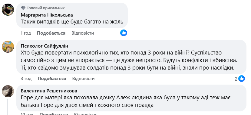 У Вінниці поховали ексвійськового, який підірвав себе та кохану гранатою фото 9