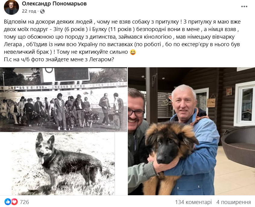 Пономарьов повідомив про поповнення в родині фото 1