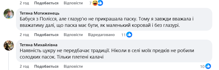 Паска з глазур’ю – не українська? Відомий письменник відреагував на сварки в соцмережі фото 5