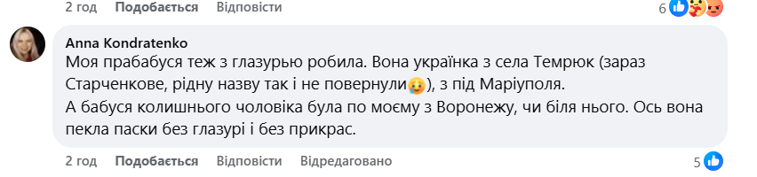 Паска з глазур’ю – не українська? Відомий письменник відреагував на сварки в соцмережі фото 11
