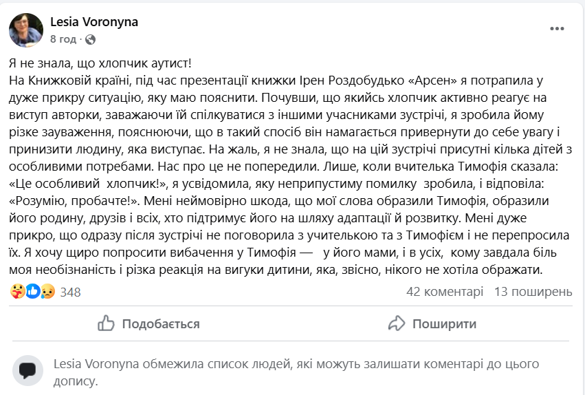 Дитяча письменниця опинилася в центрі скандалу через образу хлопчика з аутизмом фото 2