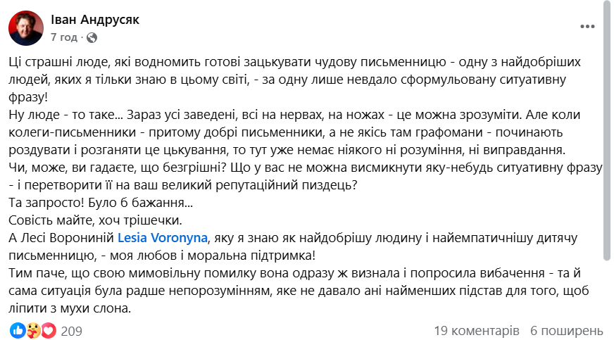 Дитяча письменниця опинилася в центрі скандалу через образу хлопчика з аутизмом фото 4