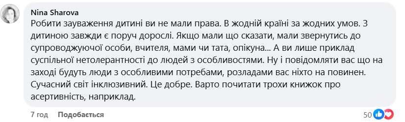 Дитяча письменниця опинилася в центрі скандалу через образу хлопчика з аутизмом фото 6