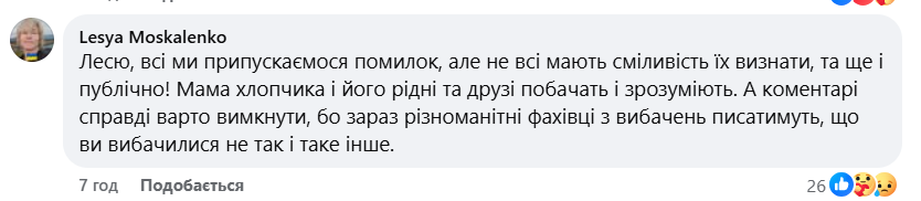 Дитяча письменниця опинилася в центрі скандалу через образу хлопчика з аутизмом фото 9