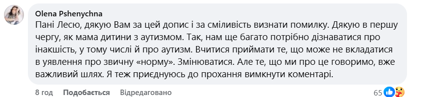 Дитяча письменниця опинилася в центрі скандалу через образу хлопчика з аутизмом фото 13