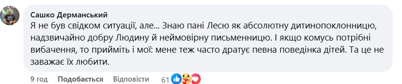 Дитяча письменниця опинилася в центрі скандалу через образу хлопчика з аутизмом фото 11