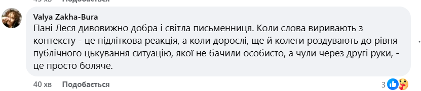 Дитяча письменниця опинилася в центрі скандалу через образу хлопчика з аутизмом фото 12