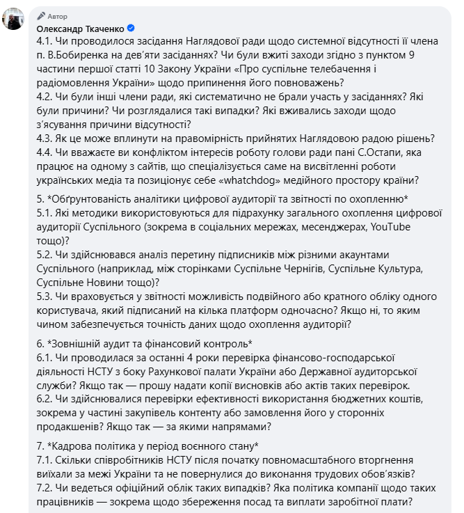 Куди йдуть мільярди? Ексміністр культури направив запит до «Суспільного» фото 3
