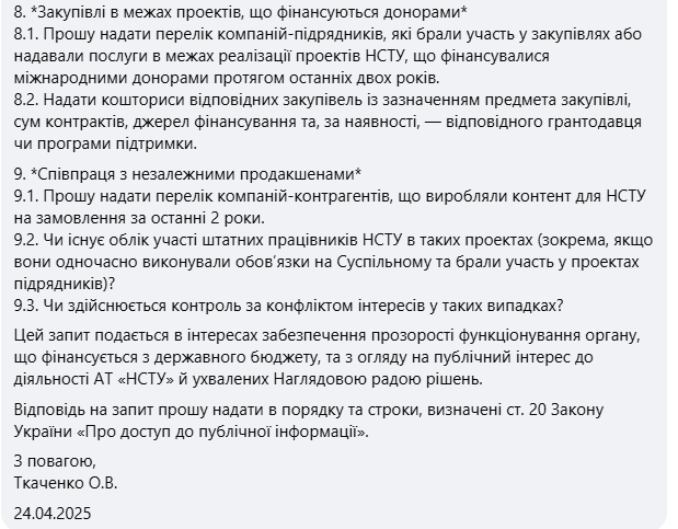 Куди йдуть мільярди? Ексміністр культури направив запит до «Суспільного» фото 4