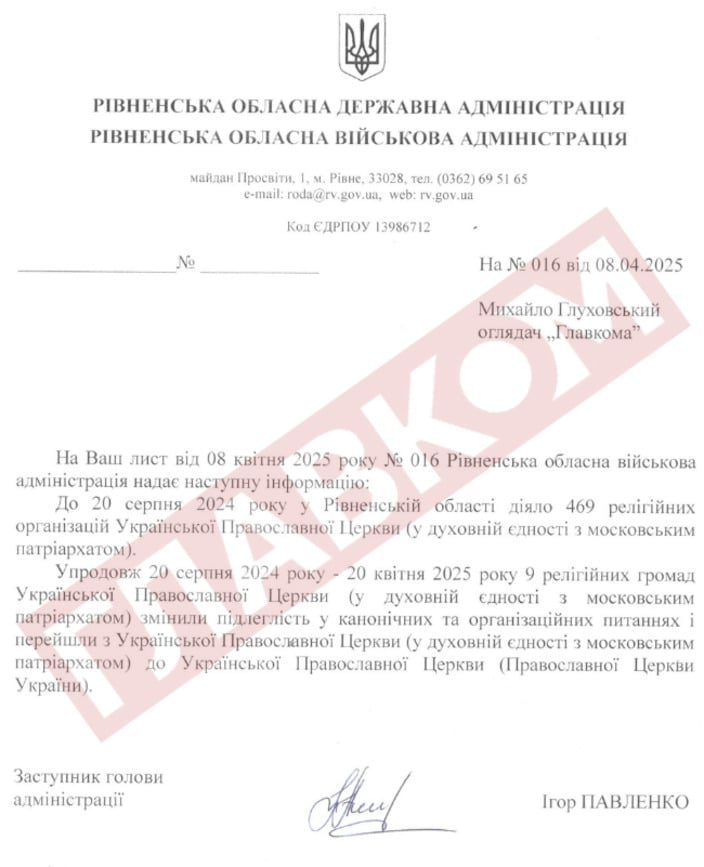 Скільки парафій Московської церкви перейшли до ПЦУ? Рівненська ОВА відзвітувала про останні дев’ять місяців фото 1