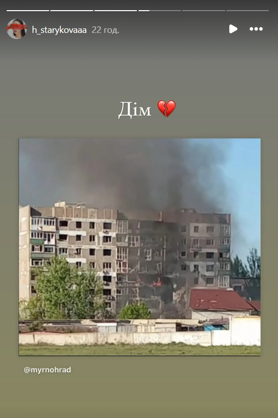 Окупанти зруйнували будинок бек-вокалістки гурту Ziferblat фото 1