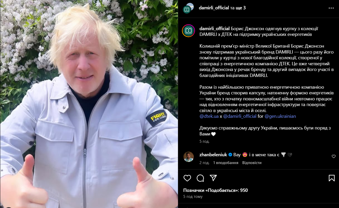 Борис Джонсон показався у куртці від українського бренду (фото) фото 1