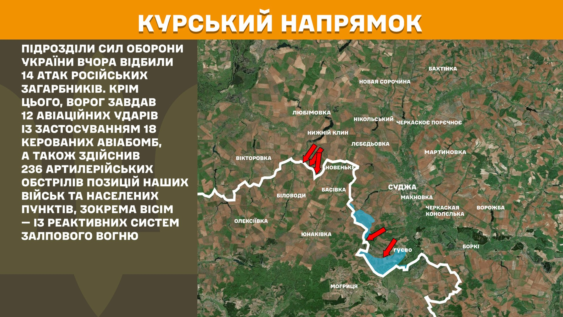Карта бойових дій в Україні станом на 16 травня 2025 року фото 11