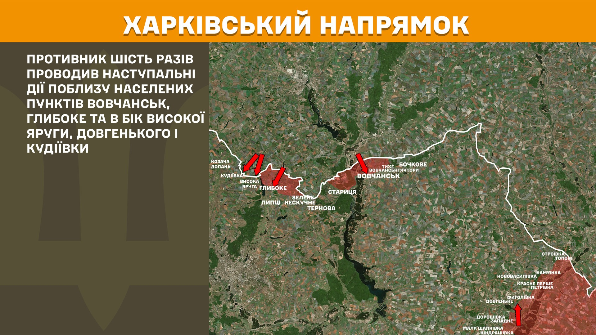 Карта бойових дій в Україні станом на 16 травня 2025 року фото 1