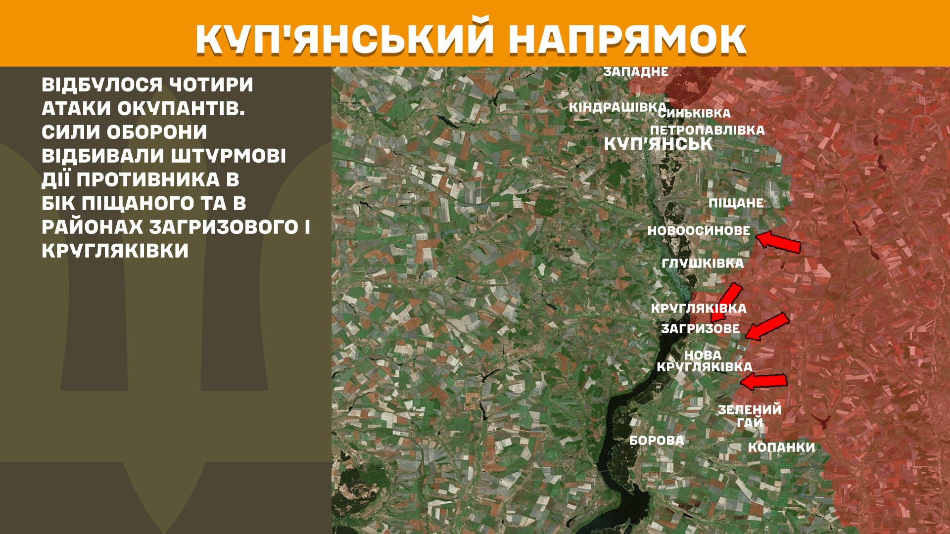 Карта бойових дій в Україні станом на 16 травня 2025 року фото 2