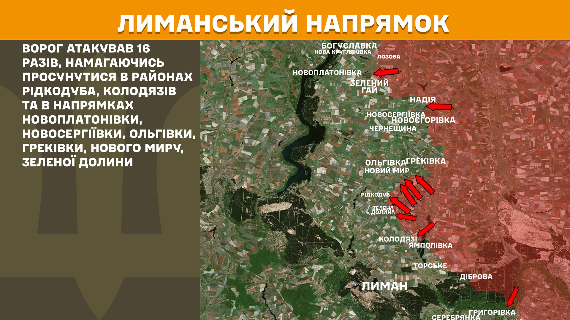 Карта бойових дій в Україні станом на 16 травня 2025 року фото 3
