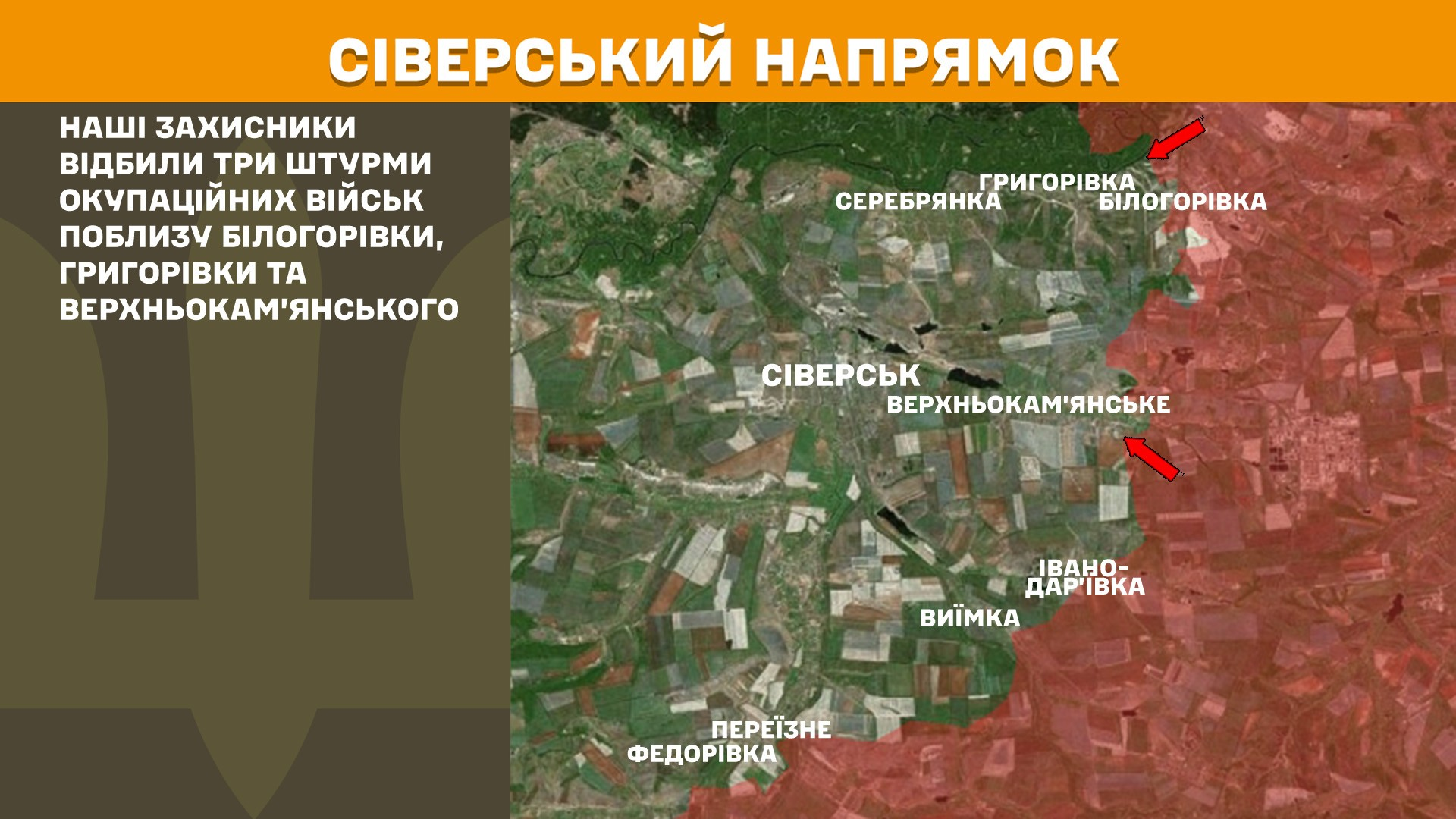 Карта бойових дій в Україні станом на 16 травня 2025 року фото 4