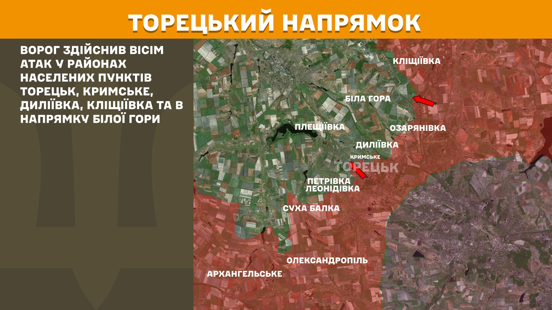 Карта бойових дій в Україні станом на 16 травня 2025 року фото 6