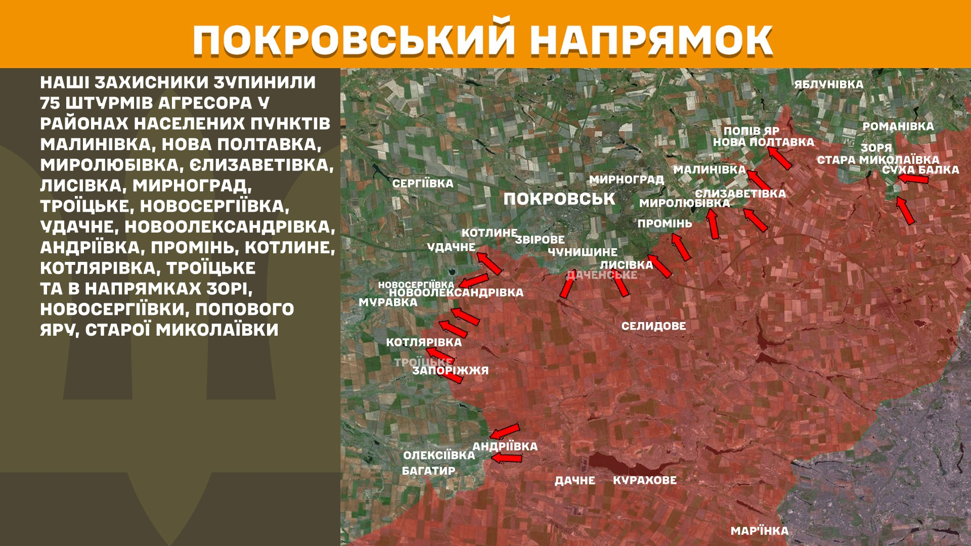 Карта бойових дій в Україні станом на 16 травня 2025 року фото 7