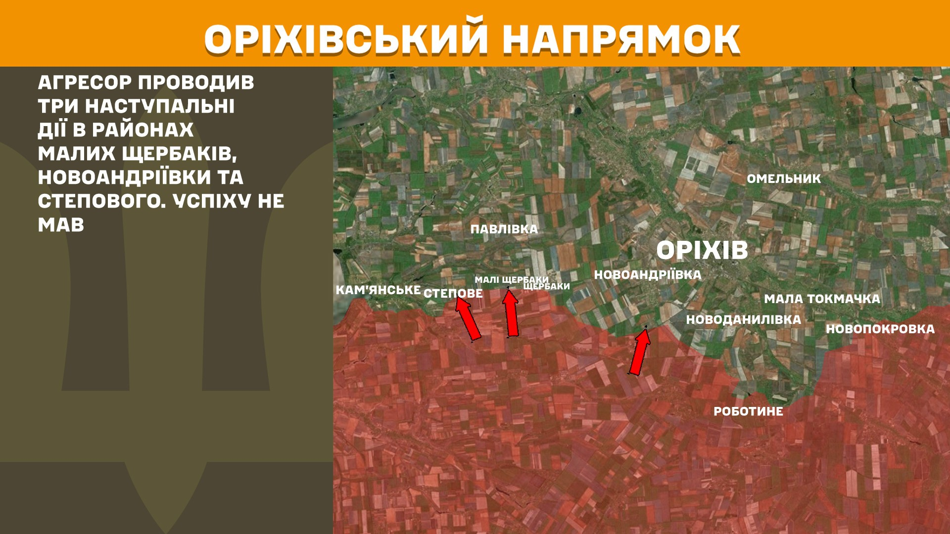Карта бойових дій в Україні станом на 16 травня 2025 року фото 9