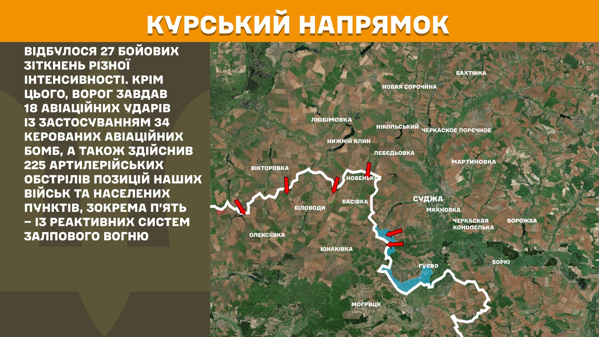 Карта бойових дій в Україні станом на 13 червня 2025 року фото 11