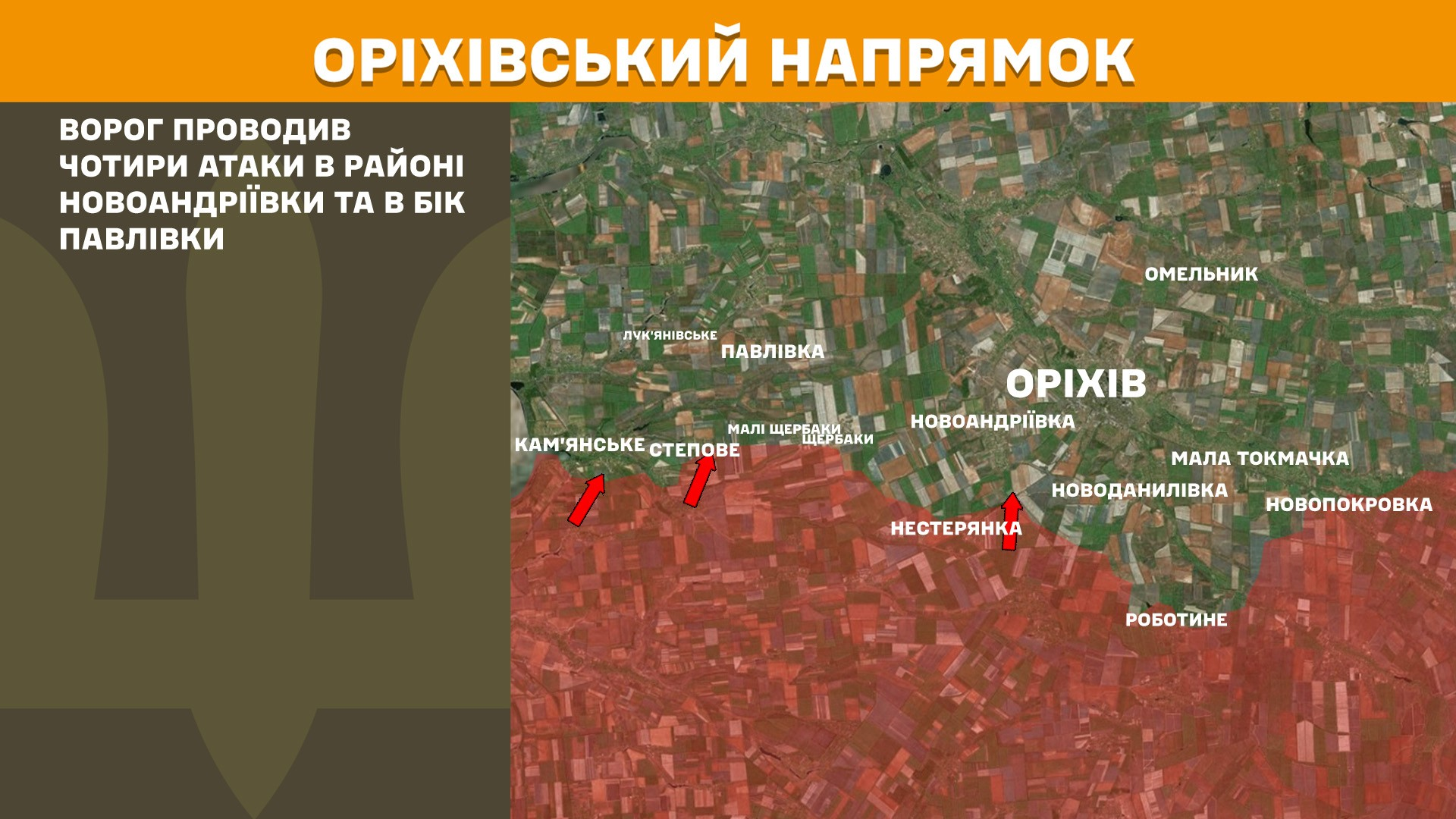 Карта бойових дій в Україні станом на 13 червня 2025 року фото 9