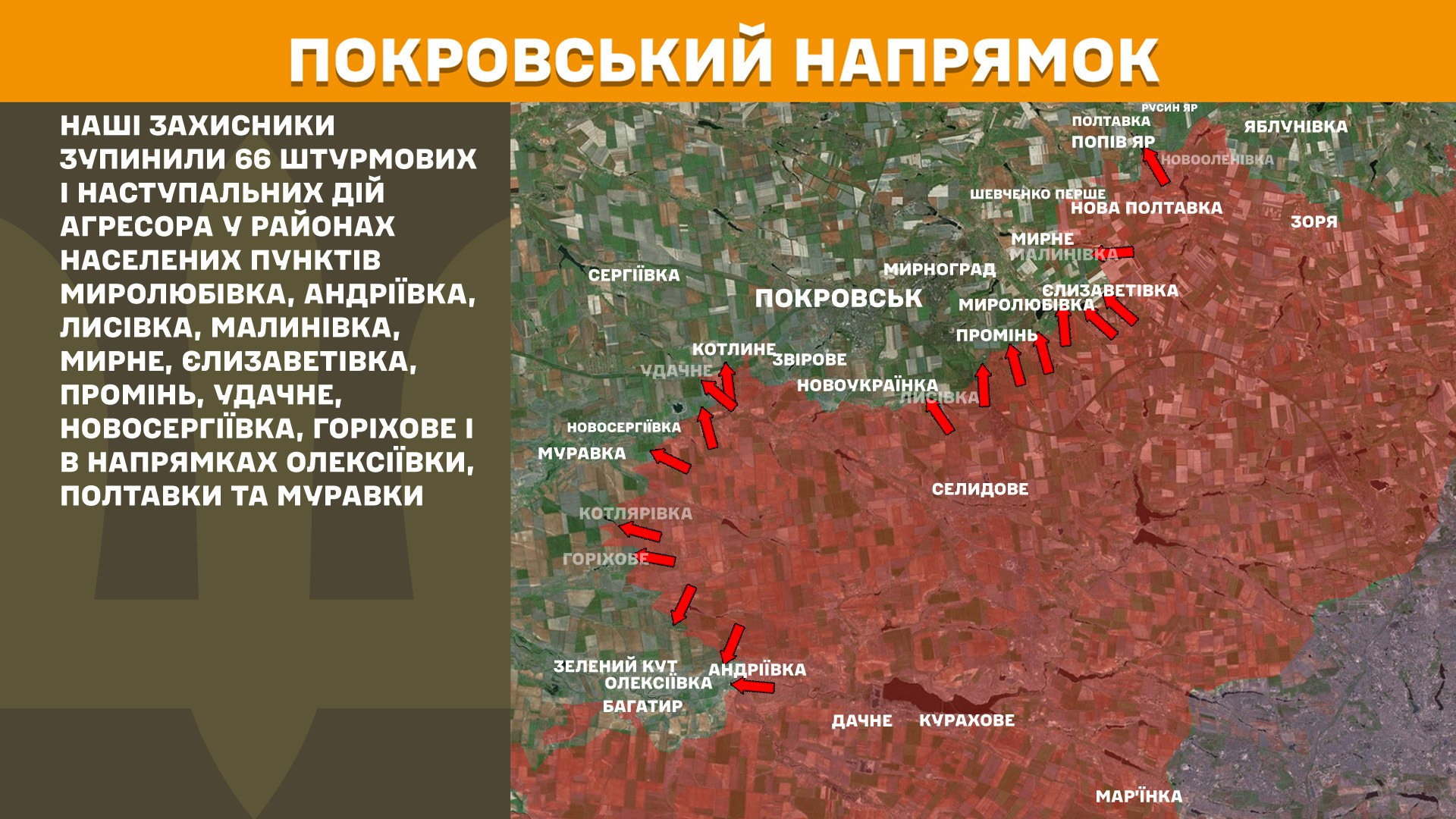 Карта бойових дій в Україні станом на 13 червня 2025 року фото 7