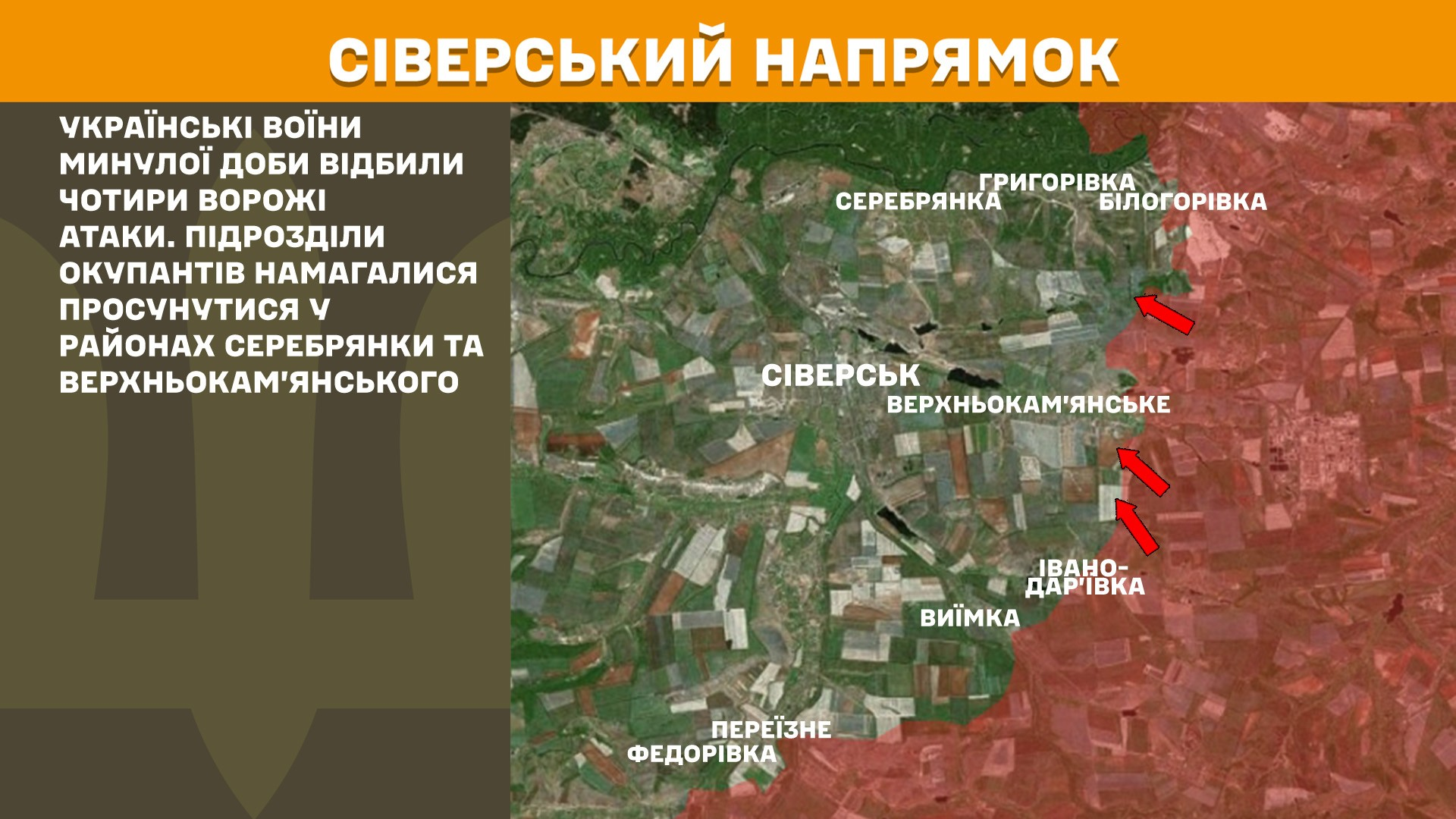Карта бойових дій в Україні станом на 13 червня 2025 року фото 4