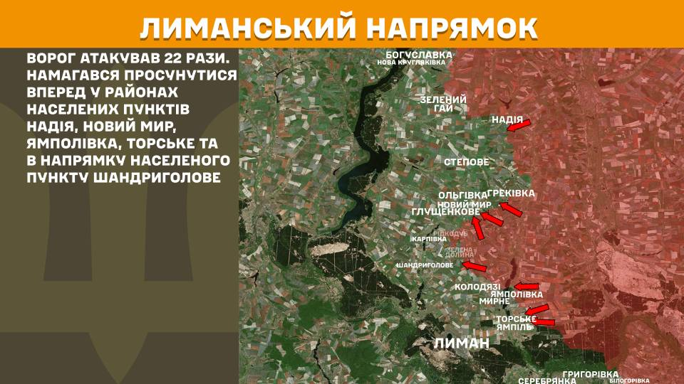 Карта бойових дій в Україні станом на 13 червня 2025 року фото 3
