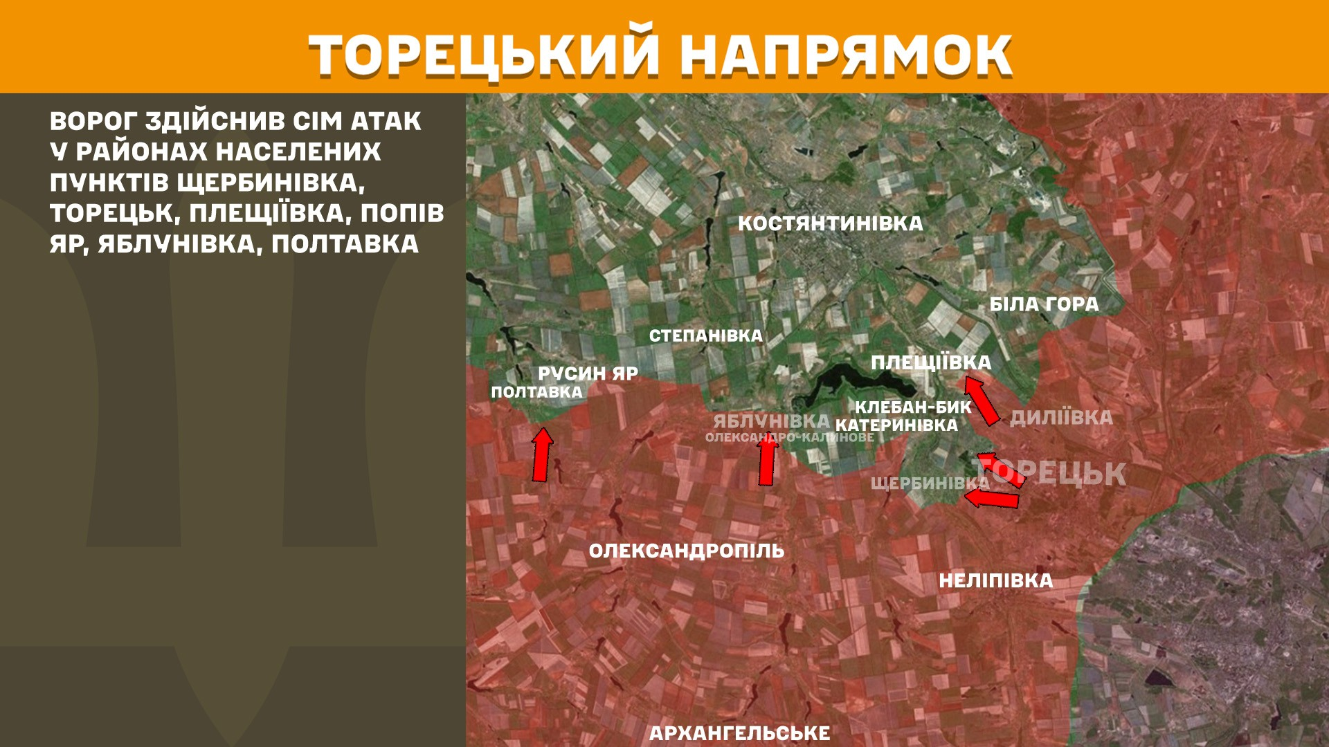 Карта бойових дій в Україні станом на 3 вересня 2025 року фото 7