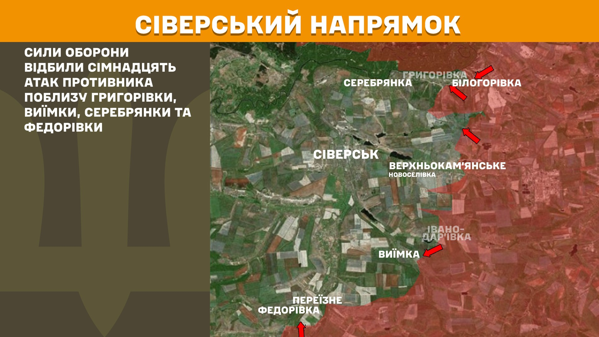 Карта бойових дій в Україні станом на 3 вересня 2025 року фото 5